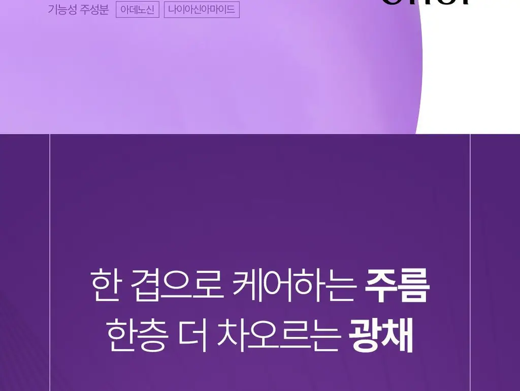 [NEW] 오휘 에이지 리커버리 콜라겐 랩핑 마스크 70ml (+실리콘 브러쉬 증정) 상세페이지 3